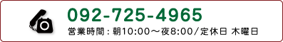 問合せ電話番号